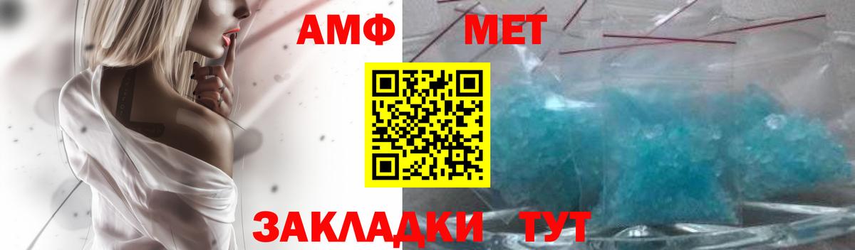 АМФ  Амфетамин  Егорьевск  Вход с VPN  Амфетамин Premium 
