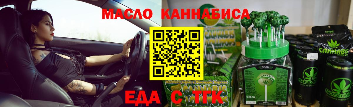 Cannafood конопля  Вход с VPN  Егорьевск 