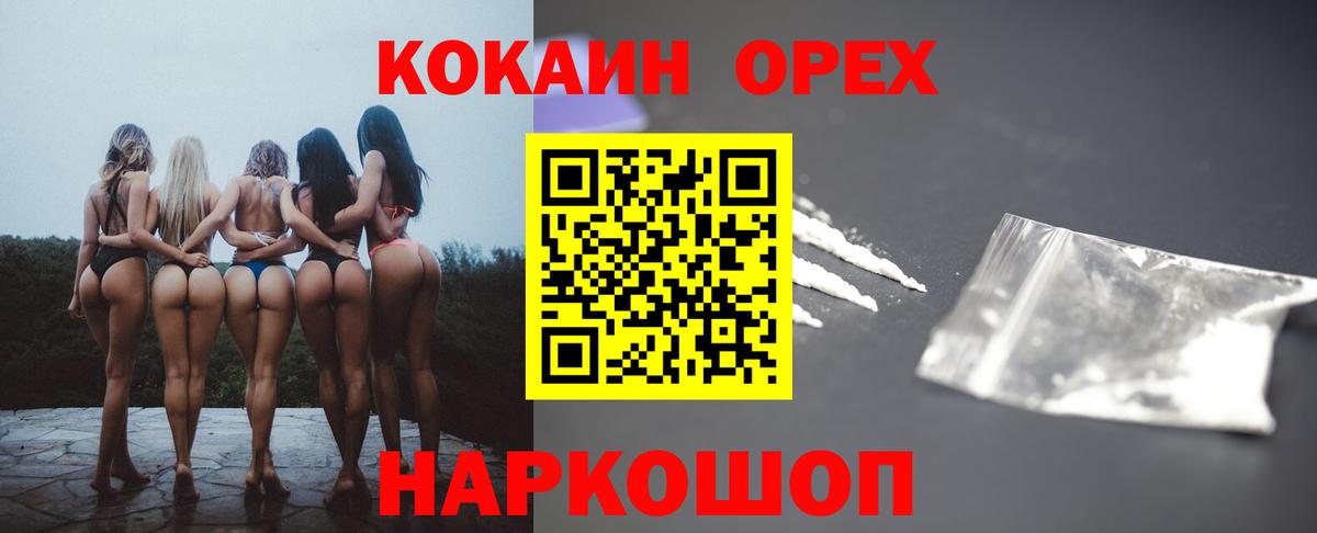 Кокаин Fish Scale Егорьевск