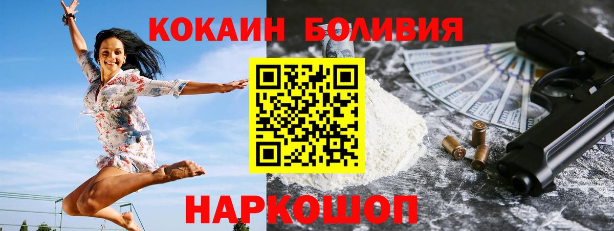 Егорьевск  закладки  КОКАИН  Вход с VPN  КОКАИН Боливия 