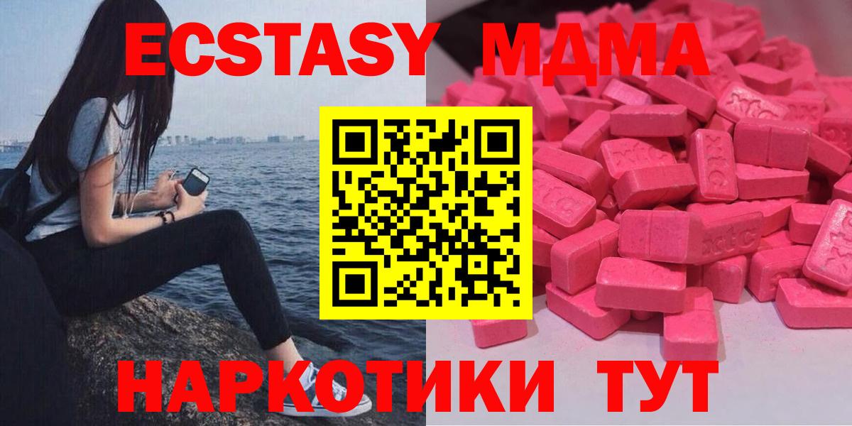 Экстази круглые Егорьевск