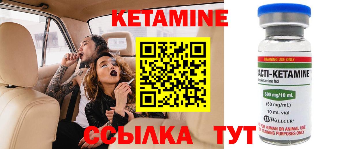Кетамин VHQ  Вход с VPN  мега сайт  Егорьевск  Кетамин VHQ 