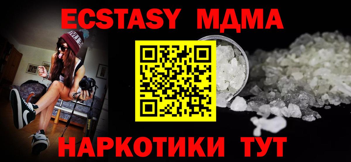 МДМА VHQ  MDMA  Вход с VPN  Егорьевск  MDMA молли 
