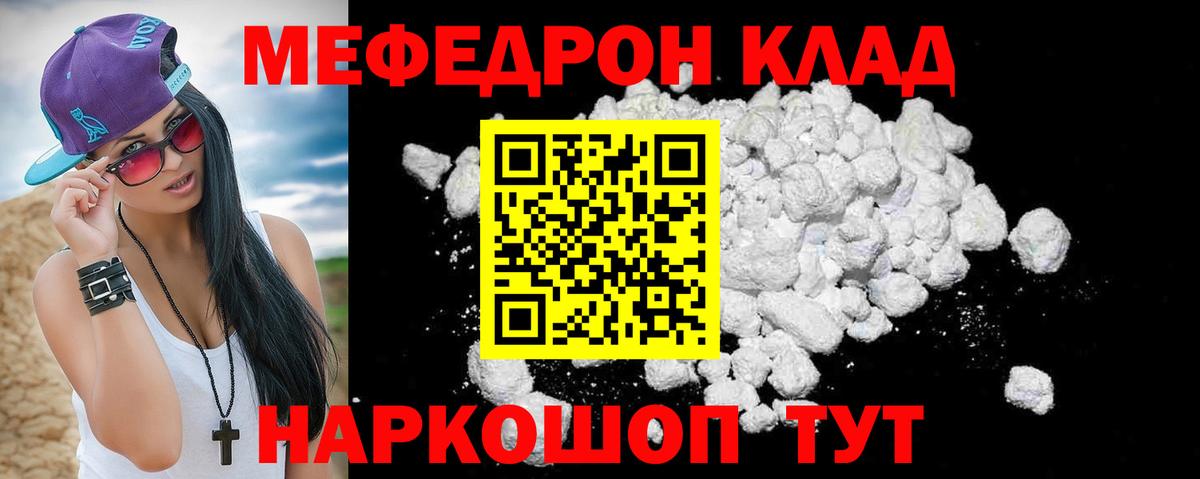 МЕФ  Егорьевск