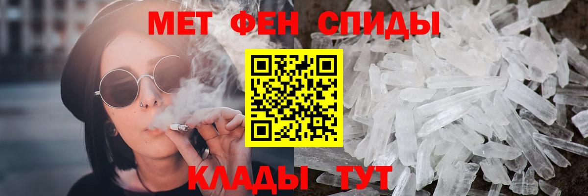 Первитин мет  Метамфетамин  Вход с VPN  Егорьевск  Первитин мет 