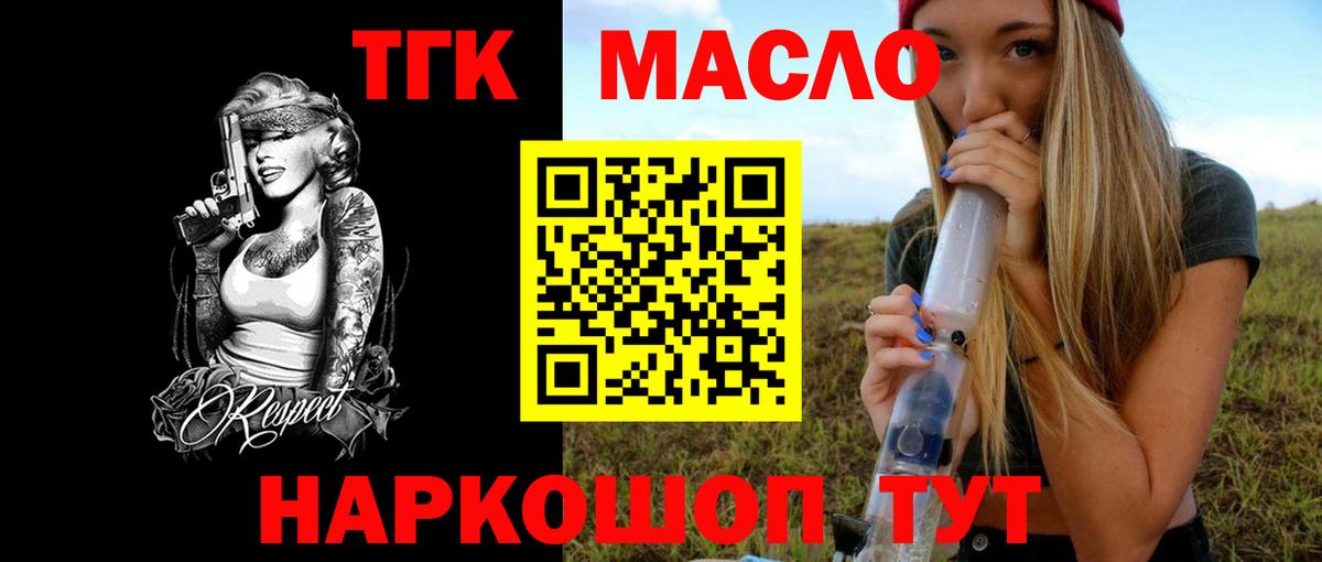 ТГК Wax Егорьевск