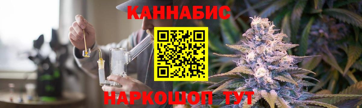 Бошки Шишки Bruce Banner  Марихуана конопля  Егорьевск  Вход с VPN 